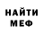 Героин хмурый Mister puhiglas