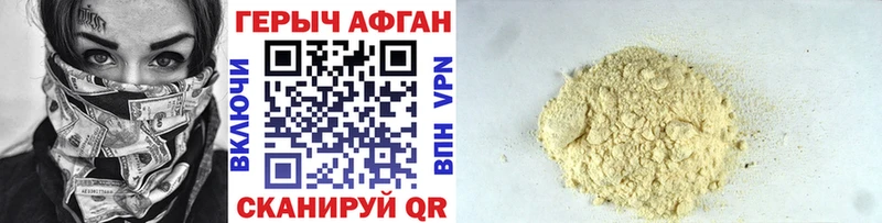 ГЕРОИН Heroin  Купить закладки  Алупка 