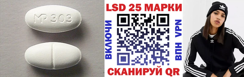 Купить закладки Алупка LSD-25 экстази кислота