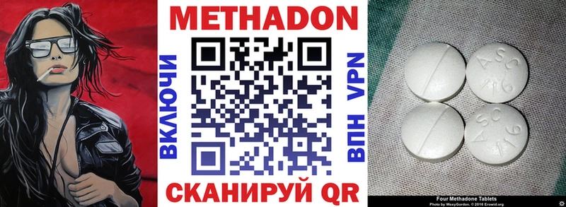 Метадон methadone  Купить где  Алупка 